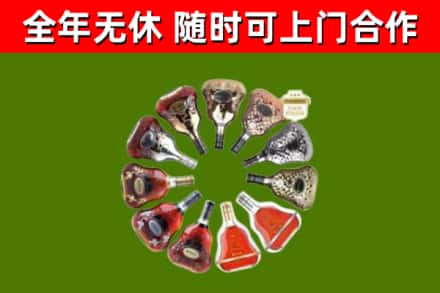 建德烟酒回收XO洋酒.jpg
